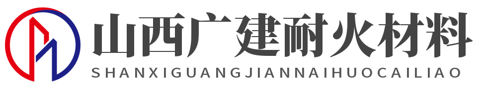 耐火材料有限公司