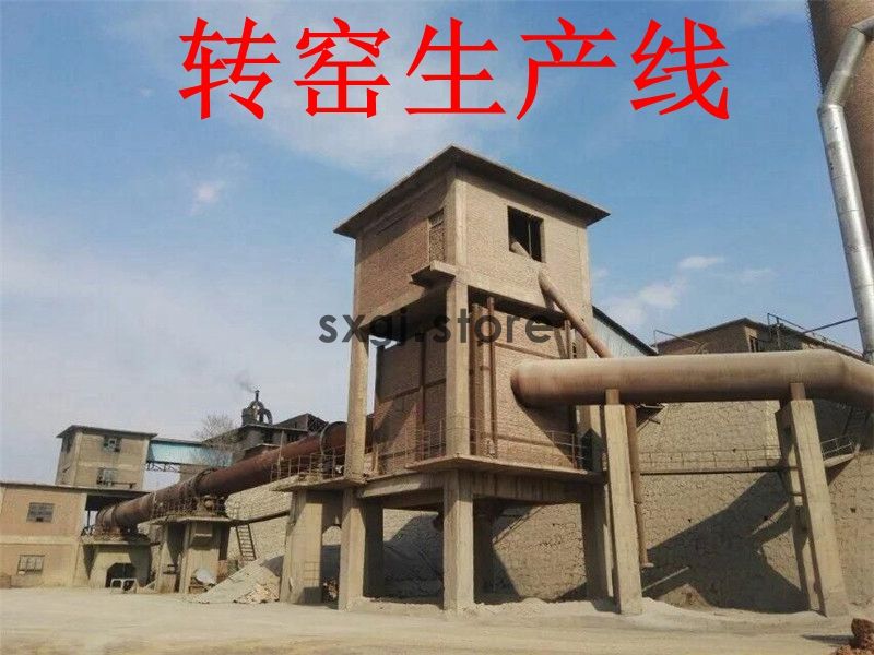 公司煅烧生产线(图1)